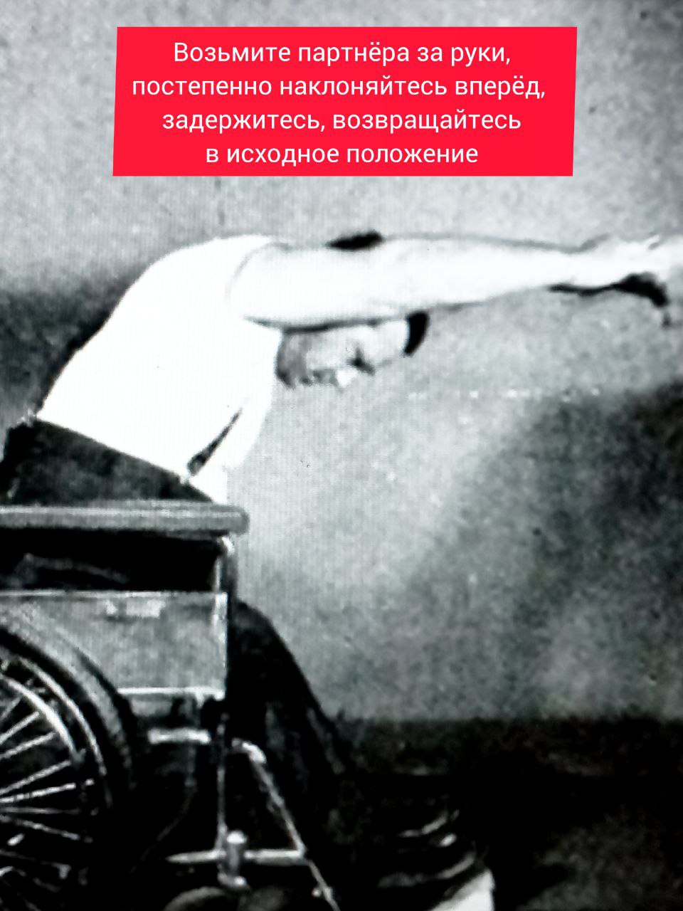 Координация движений при инсульте